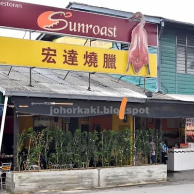 sunroast 宏达烧腊 
